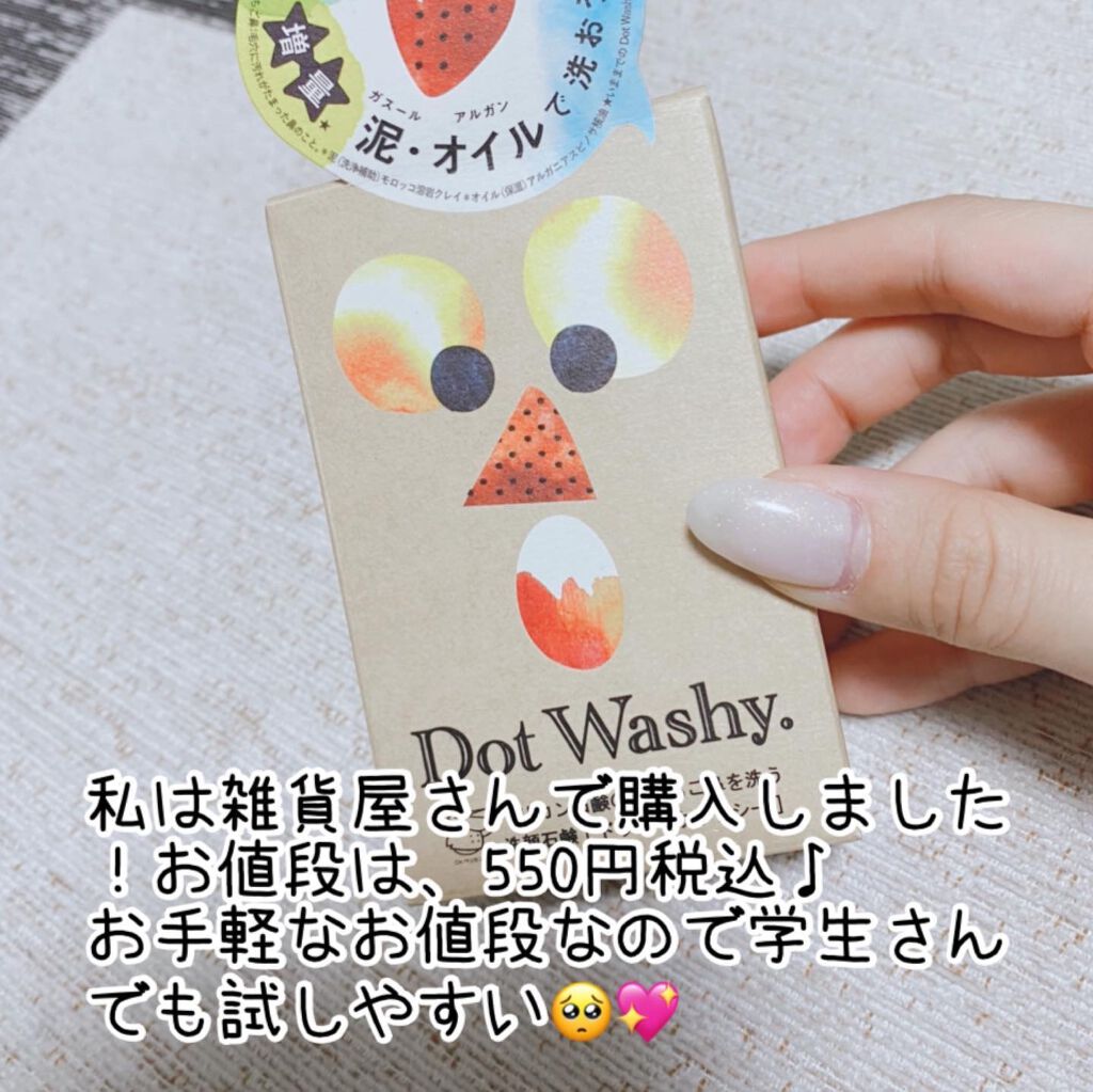 を使ったクチコミ（2枚目）