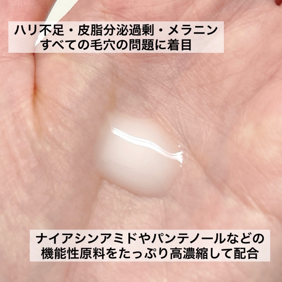 毛穴アンプル/ブラン/美容液を使ったクチコミ（2枚目）