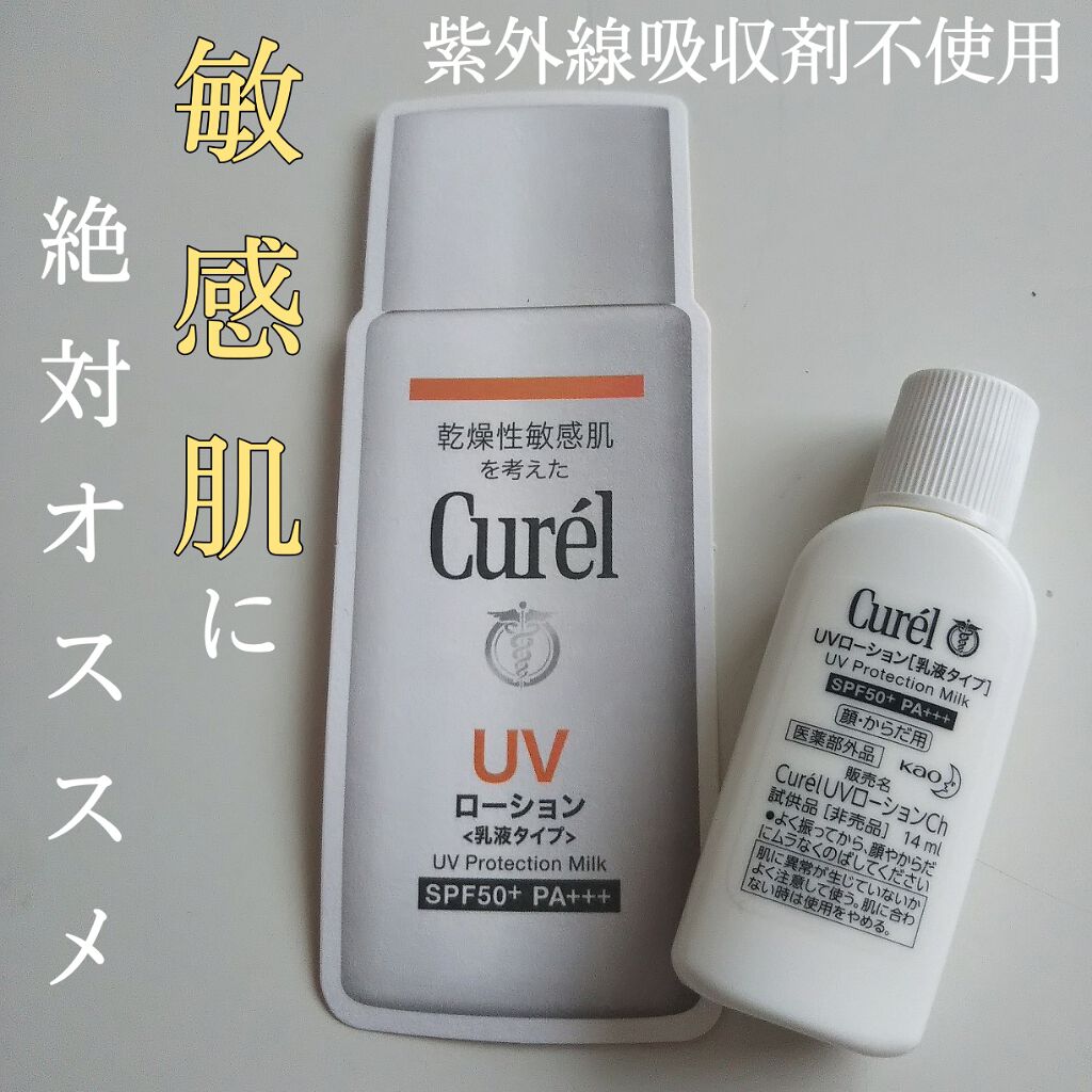 UVローション SPF50+/キュレル/日焼け止め・UVケアを使ったクチコミ(1枚目)