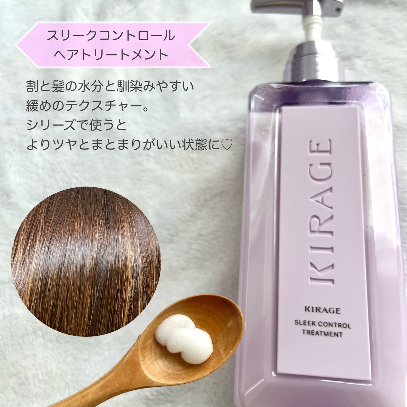 キラージュ スリークコントロール シャンプー/ヘアトリートメント/キラージュ/市販シャンプーを使ったクチコミ(4枚目)