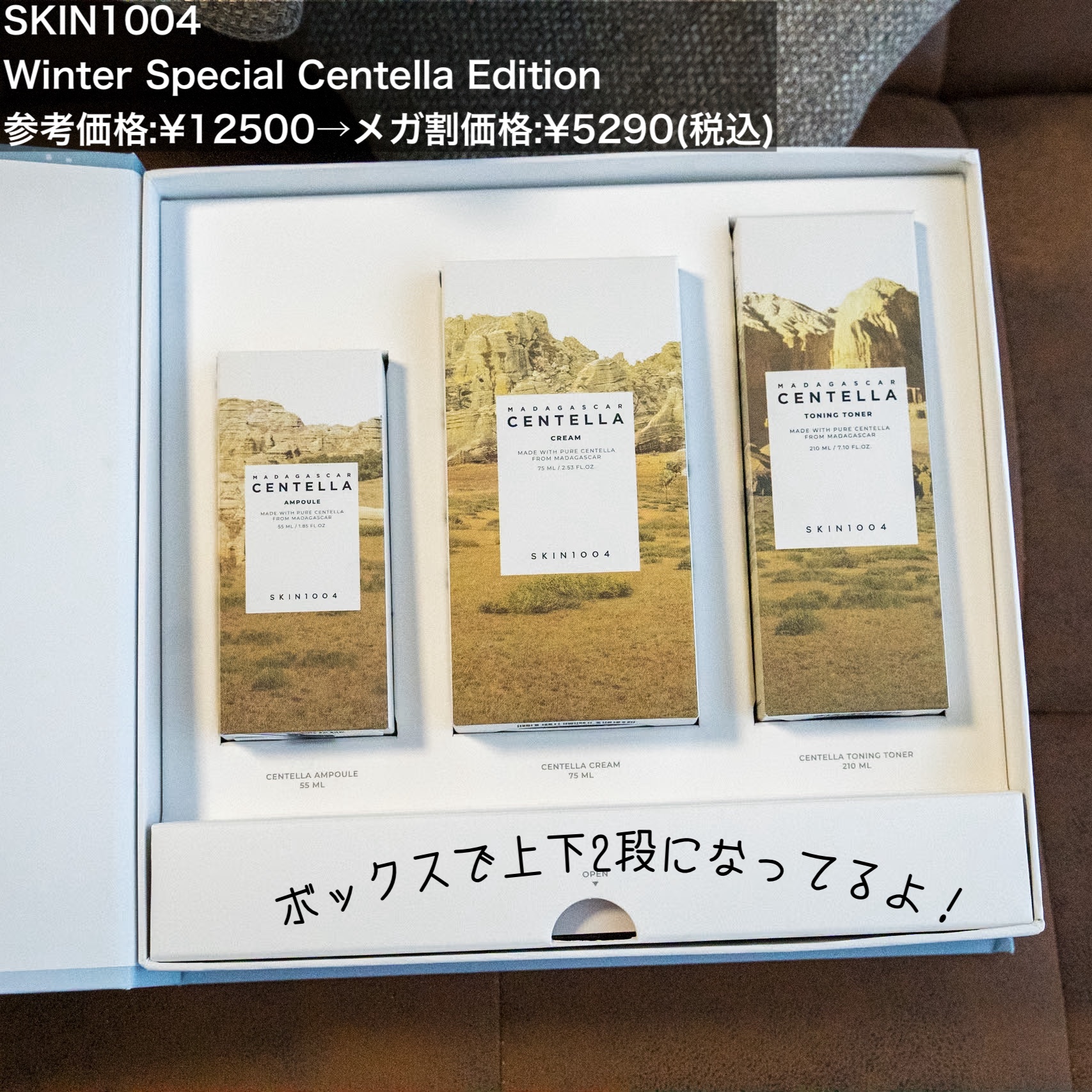 センテラ クリーム/SKIN1004/フェイスクリームを使ったクチコミ（2枚目）