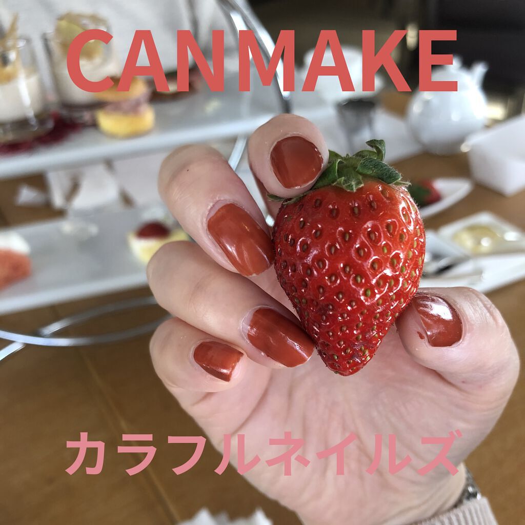 カラフルネイルズ/キャンメイク/マニキュアを使ったクチコミ（1枚目）