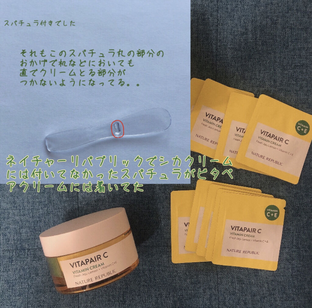 ビタペアＣクリームスペシャルセット/ネイチャーリパブリック/フェイスクリームを使ったクチコミ（2枚目）