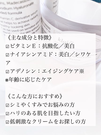 フレッシュリージュースドビタミンEマスク(90g)/Klairs/フェイスクリームを使ったクチコミ(8枚目)