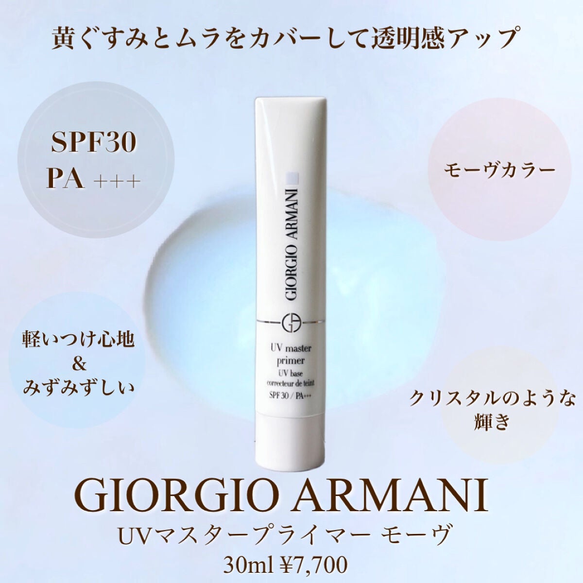 ラトゥー エクラ ファンデーション プライマー N/PAUL & JOE BEAUTE/化粧下地を使ったクチコミ(6枚目)