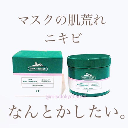 CICA マイルドトナーパッド/VT/トナーパッドを使ったクチコミ(1枚目)