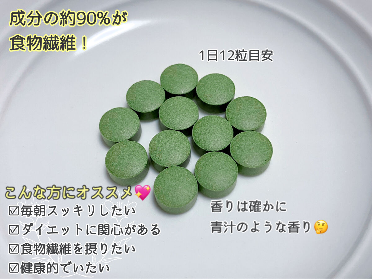 シーニー青汁/SHEENY/健康サプリメントを使ったクチコミ（3枚目）