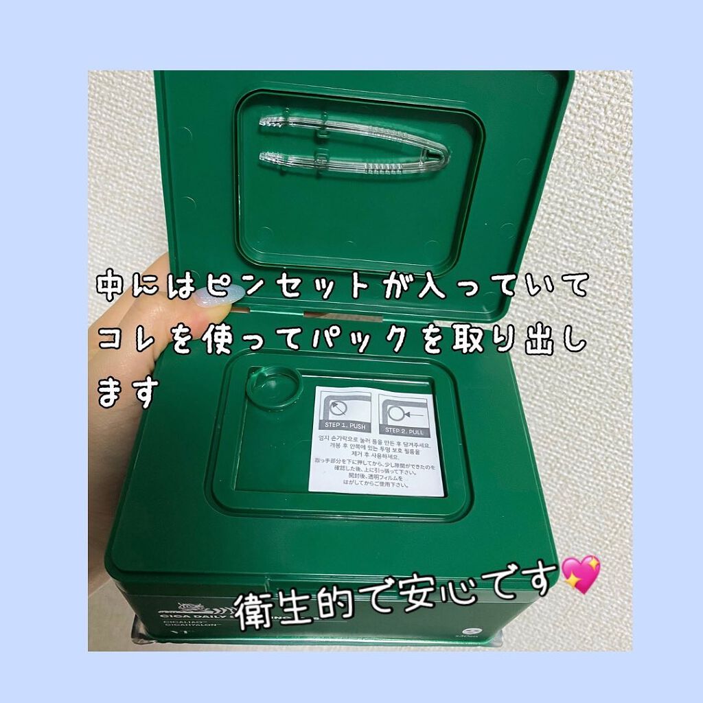 りお on LIPS 「..今大人気のCICAパック!鎮静効果が高く、ニキビや肌荒れが..」(3枚目)