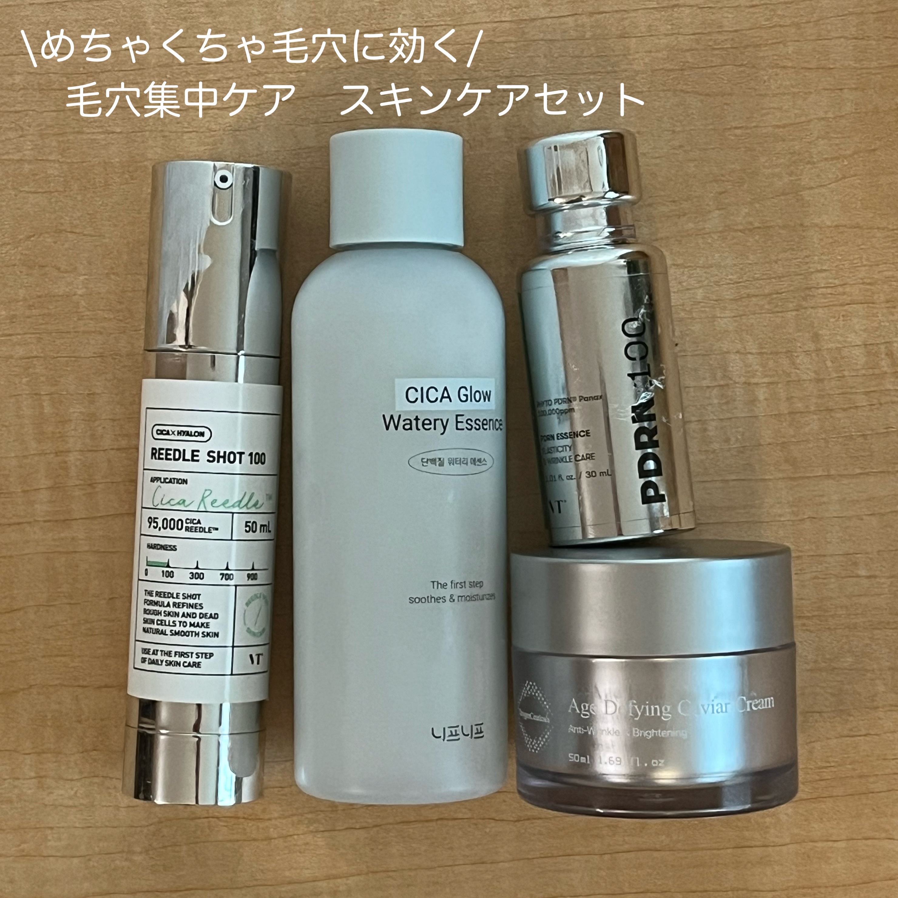 リードルショット100/VT/美容液を使ったクチコミ（1枚目）