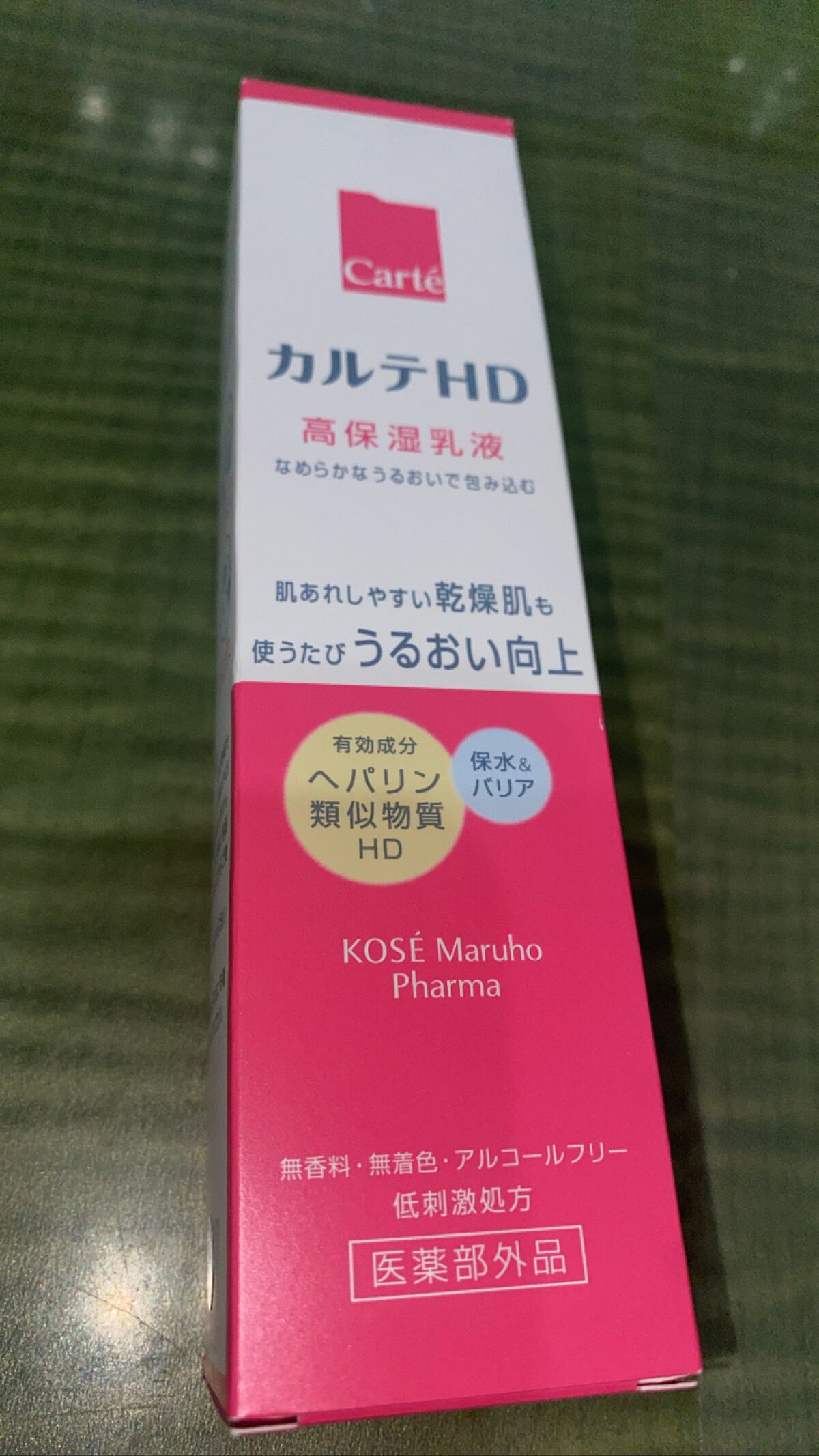 を使ったクチコミ（1枚目）