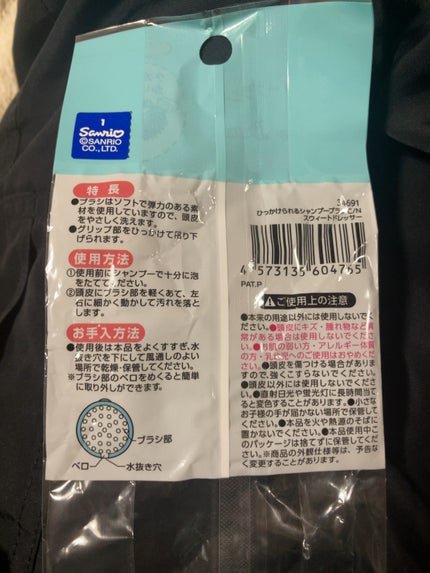 シャンプーブラシ/セリア/スカルプブラシを使ったクチコミ(4枚目)