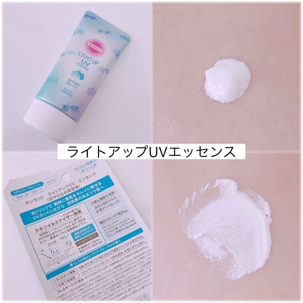 トーンアップUV エッセンス/サンカット®/日焼け止めローションを使ったクチコミ(2枚目)