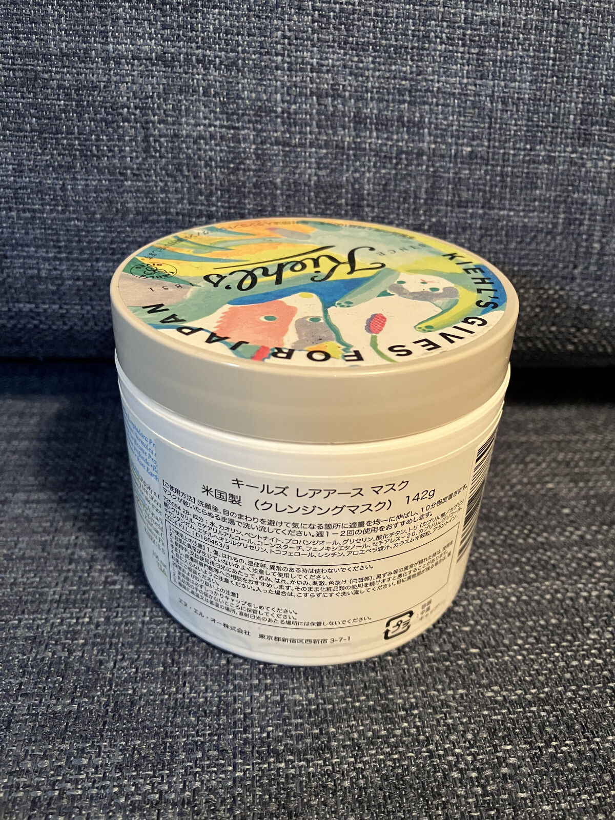 キールズ レアアース マスク/Kiehl's/洗い流すパック・マスクを使ったクチコミ（2枚目）