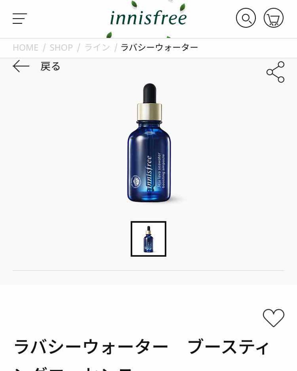ラバシーウォーター ブースティング エッセンス EX/innisfree/ブースター・導入液を使ったクチコミ（1枚目）