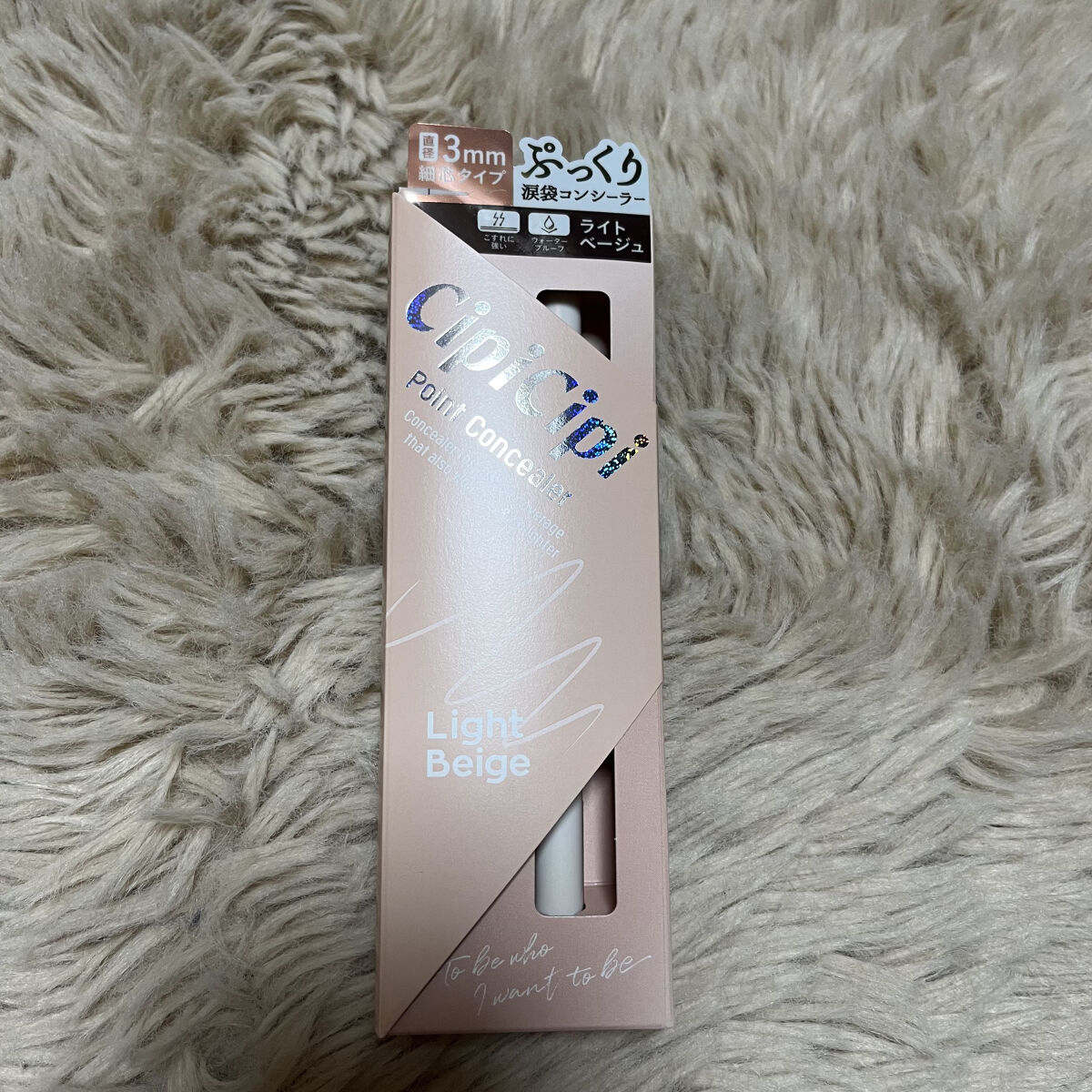 ポイントコンシーラー 01 ライトベージュ/CipiCipi/ペンシルコンシーラーを使ったクチコミ（1枚目）