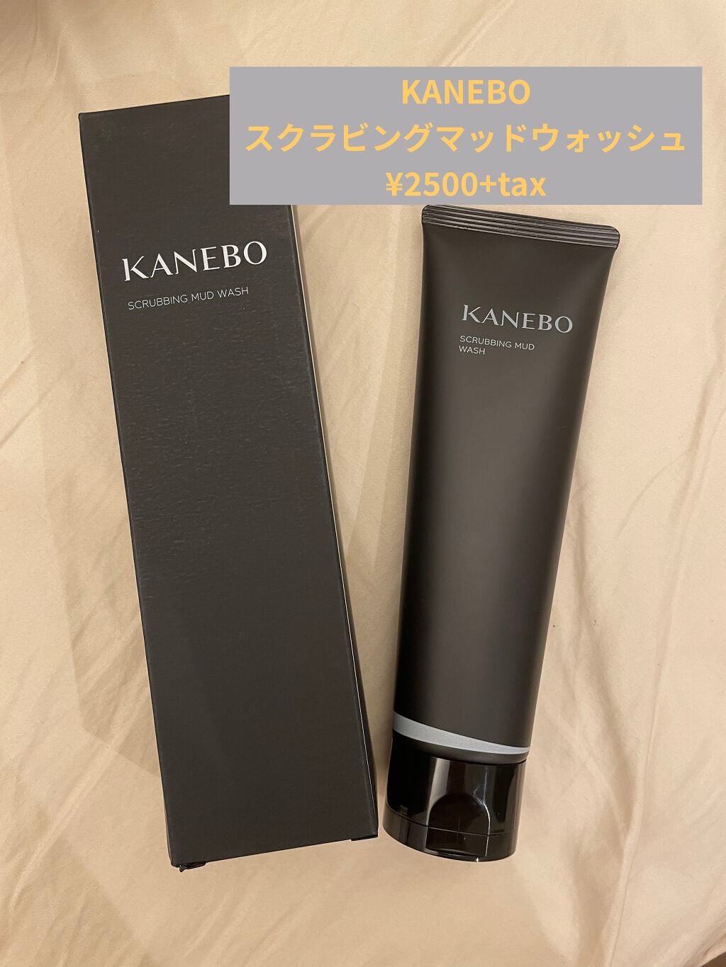 スクラビング マッド ウォッシュ/KANEBO/洗顔フォームを使ったクチコミ(1枚目)