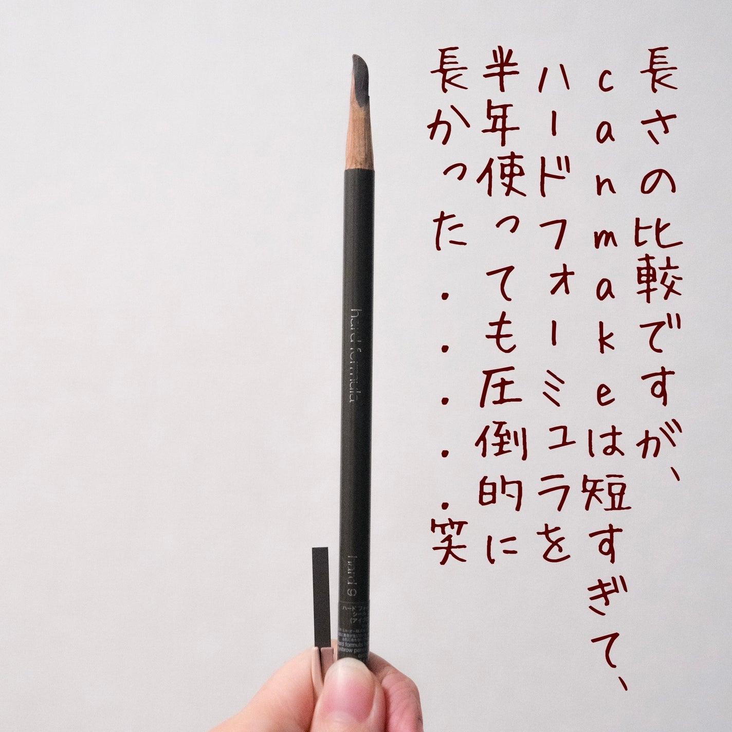 ハード フォーミュラ ハード 9/shu uemura/アイブロウペンシルを使ったクチコミ(3枚目)