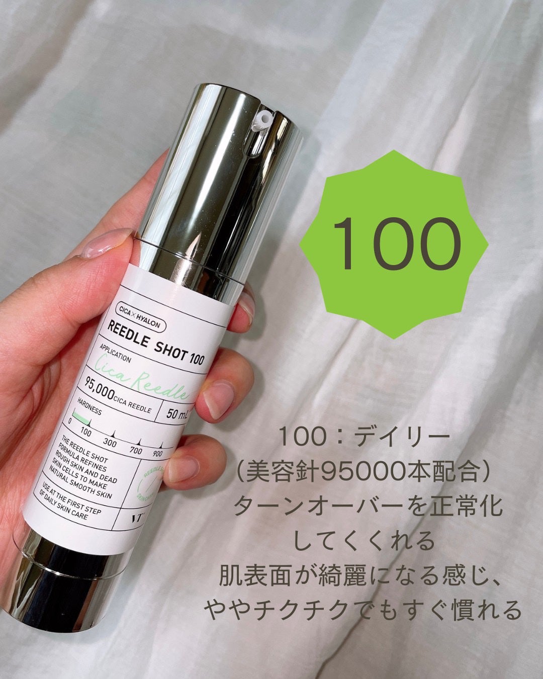 リードルショット100/VT/美容液を使ったクチコミ(4枚目)