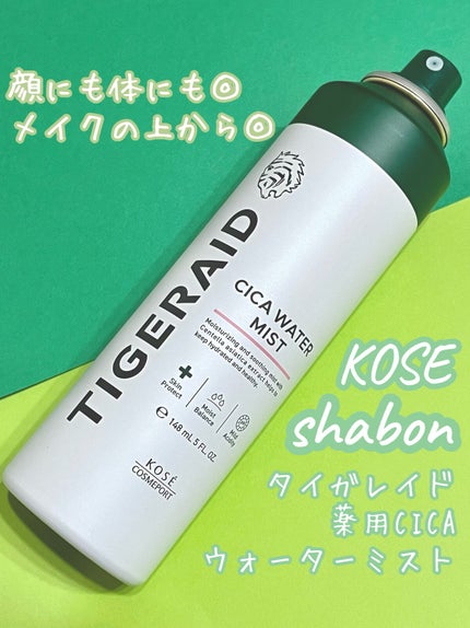 薬用 CICA ウォーターミスト/タイガレイド/ミスト状化粧水を使ったクチコミ(1枚目)