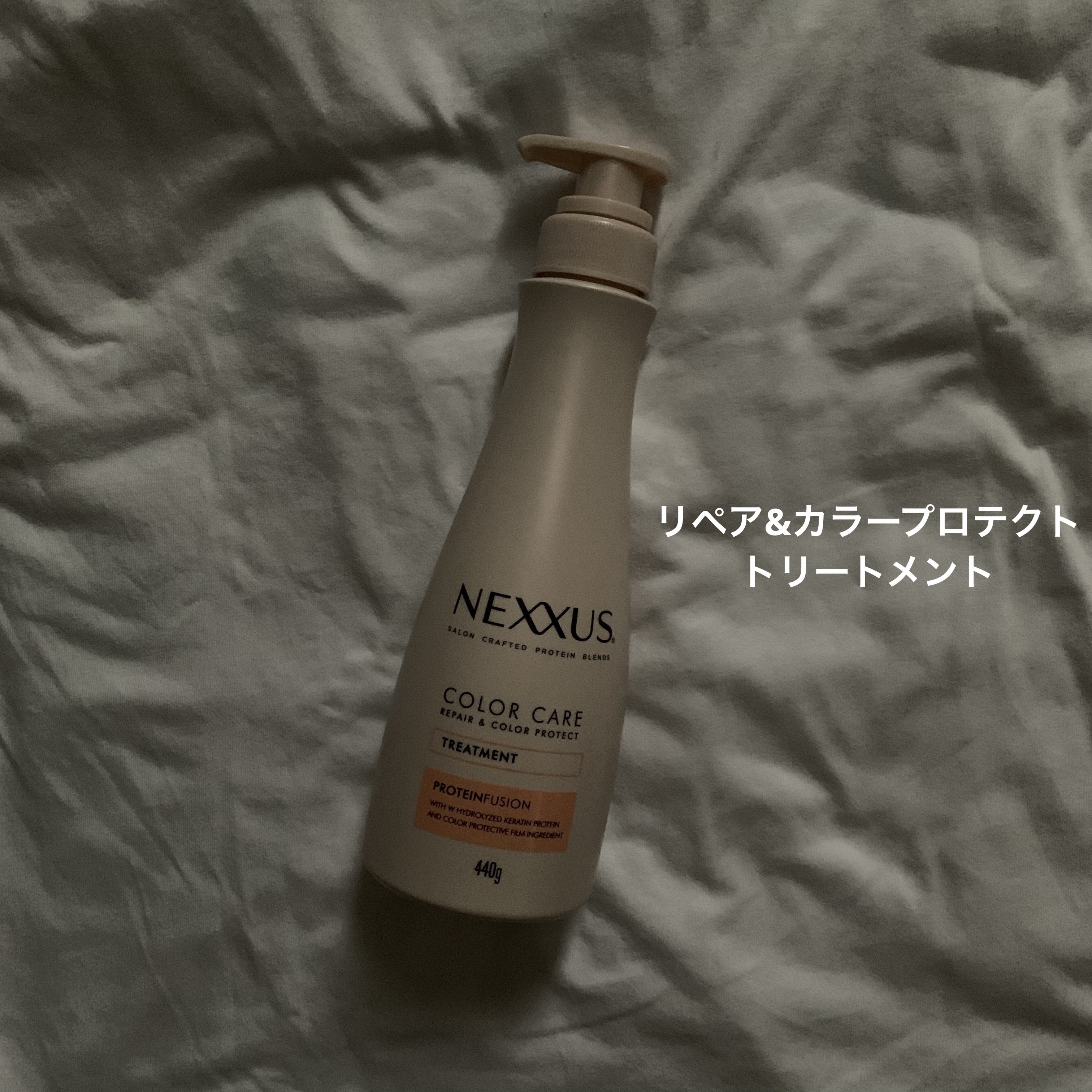 ネクサス リペア＆カラープロテクト シャンプー／トリートメント/NEXXUS(ネクサス)/市販シャンプーを使ったクチコミ（3枚目）