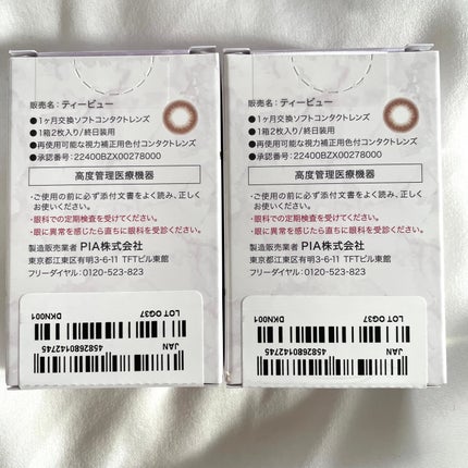 TOPARDS 1month/TOPARDS/1ヶ月(1MONTH)カラコンを使ったクチコミ(3枚目)