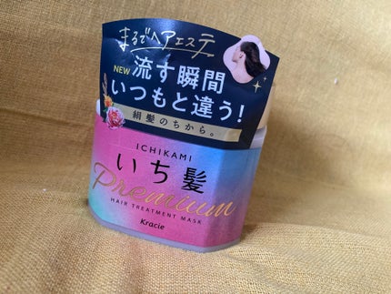プレミアム ラッピングマスク/いち髪/ヘアマスク・ヘアパックを使ったクチコミ(1枚目)