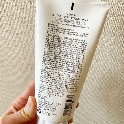 Salanaru ピュアクレンジングジェル クリア/Salanaru(サラナル)/クレンジングジェルを使ったクチコミ(2枚目)