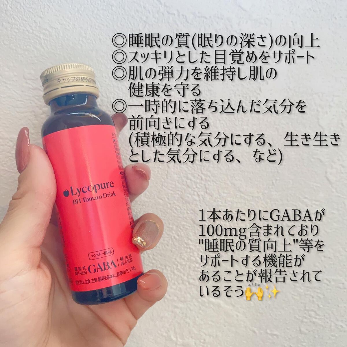 BH トマトドリンク/リコピュア/美容ドリンクを使ったクチコミ（2枚目）