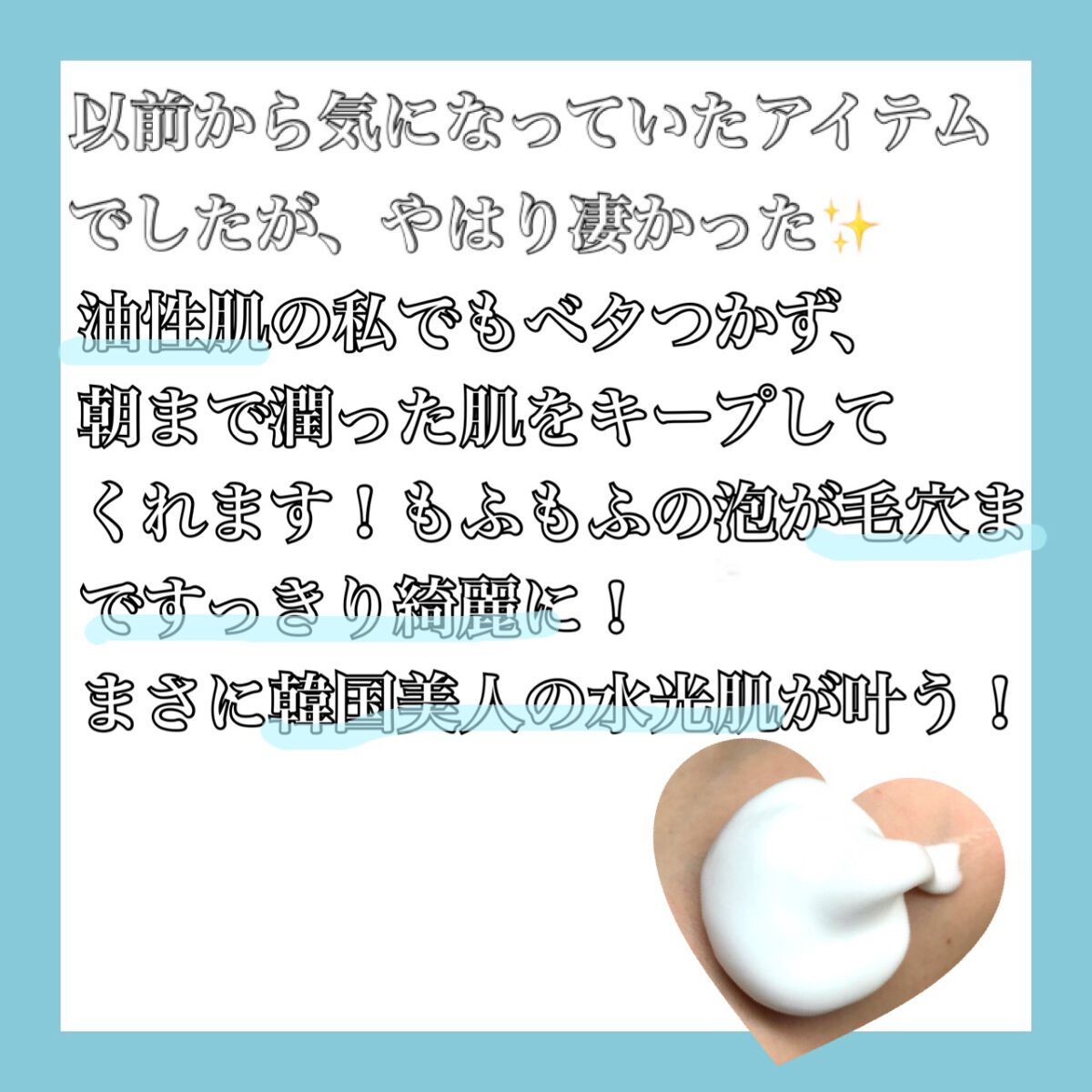 コラーゲンコアグローマスク/TIRTIR(ティルティル)/その他スキンケアを使ったクチコミ（3枚目）