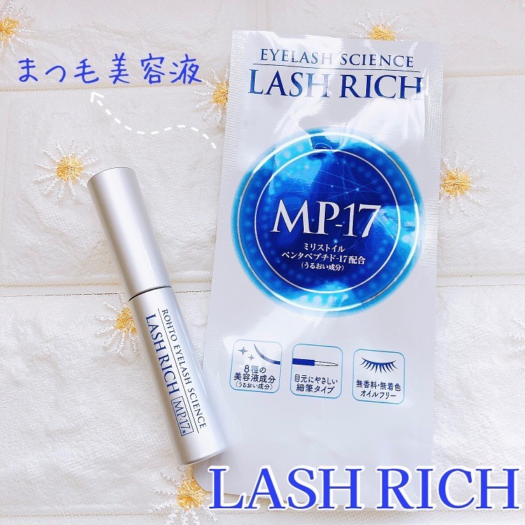 ラッシュリッチアイラッシュセラム/ロート製薬/まつげ美容液を使ったクチコミ（1枚目）