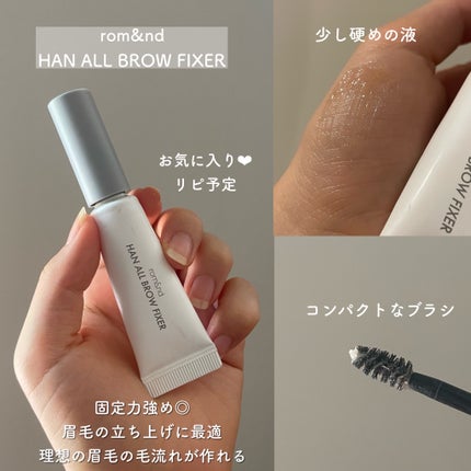 HAN ALL BROW FIXER/rom&nd/眉マスカラを使ったクチコミ(3枚目)