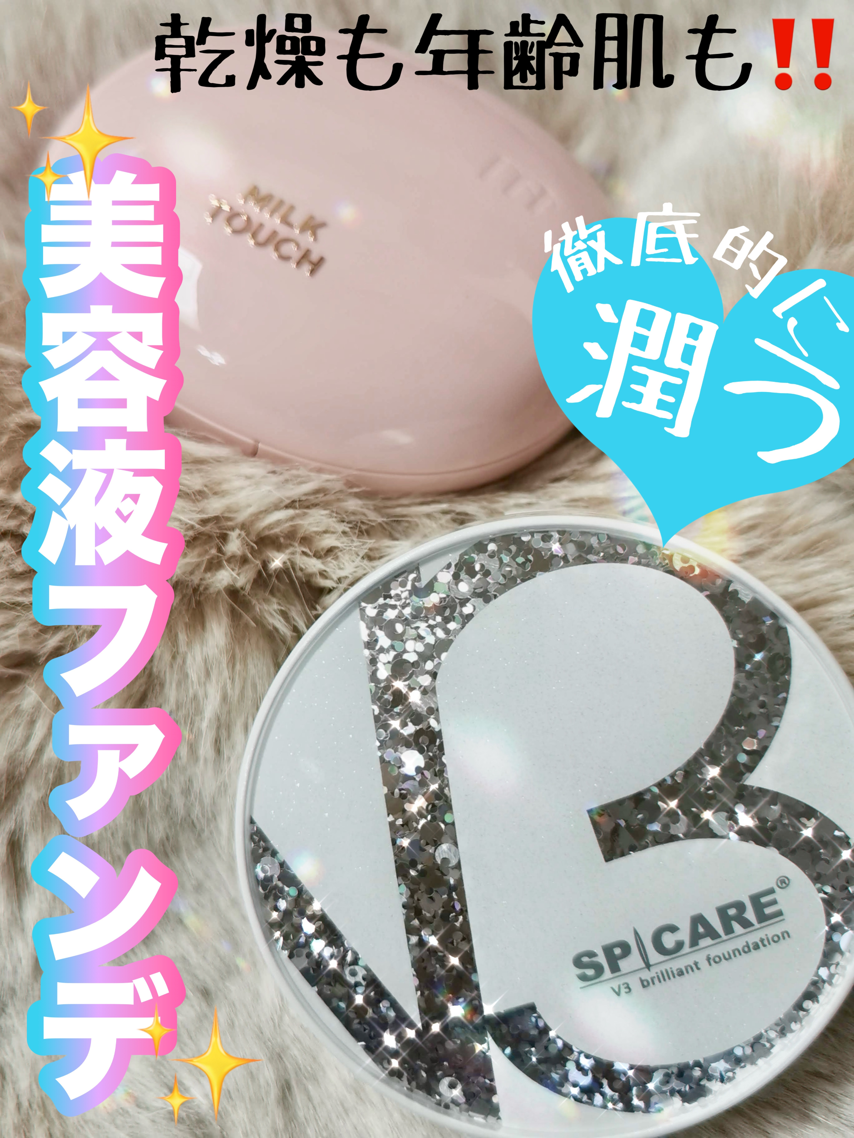 オールデイスキンフィットミルキーグロウクッション/Milk Touch/クッションファンデーションを使ったクチコミ（1枚目）