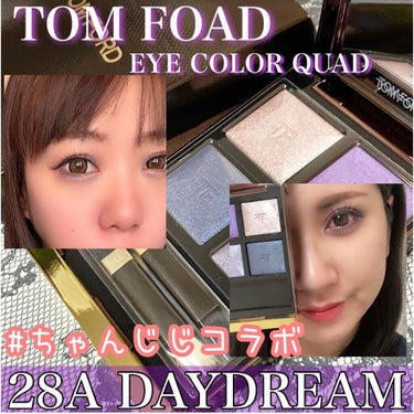 アイ カラー クォード 28A デイドリーム / TOM FORD BEAUTY(トム アイ カラー クォード 28A デイドリーム / TOM FORD BEAUTY(トム