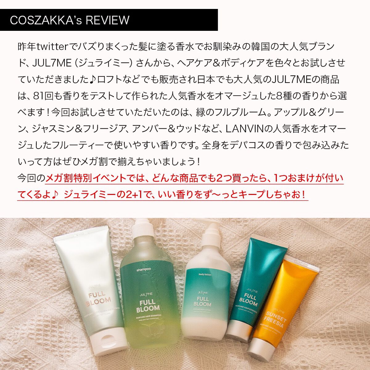 を使ったクチコミ（2枚目）