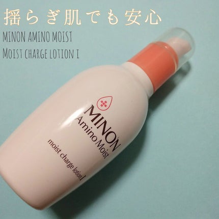 ミノン アミノモイスト モイストチャージ ローションI しっとりタイプ/ミノン/化粧水を使ったクチコミ(1枚目)