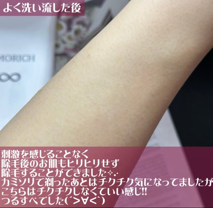 ジョモリッチ/鎌倉ライフ/除毛クリームを使ったクチコミ(5枚目)