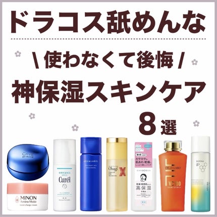 潤浸保湿 乳液/キュレル/乳液を使ったクチコミ(1枚目)