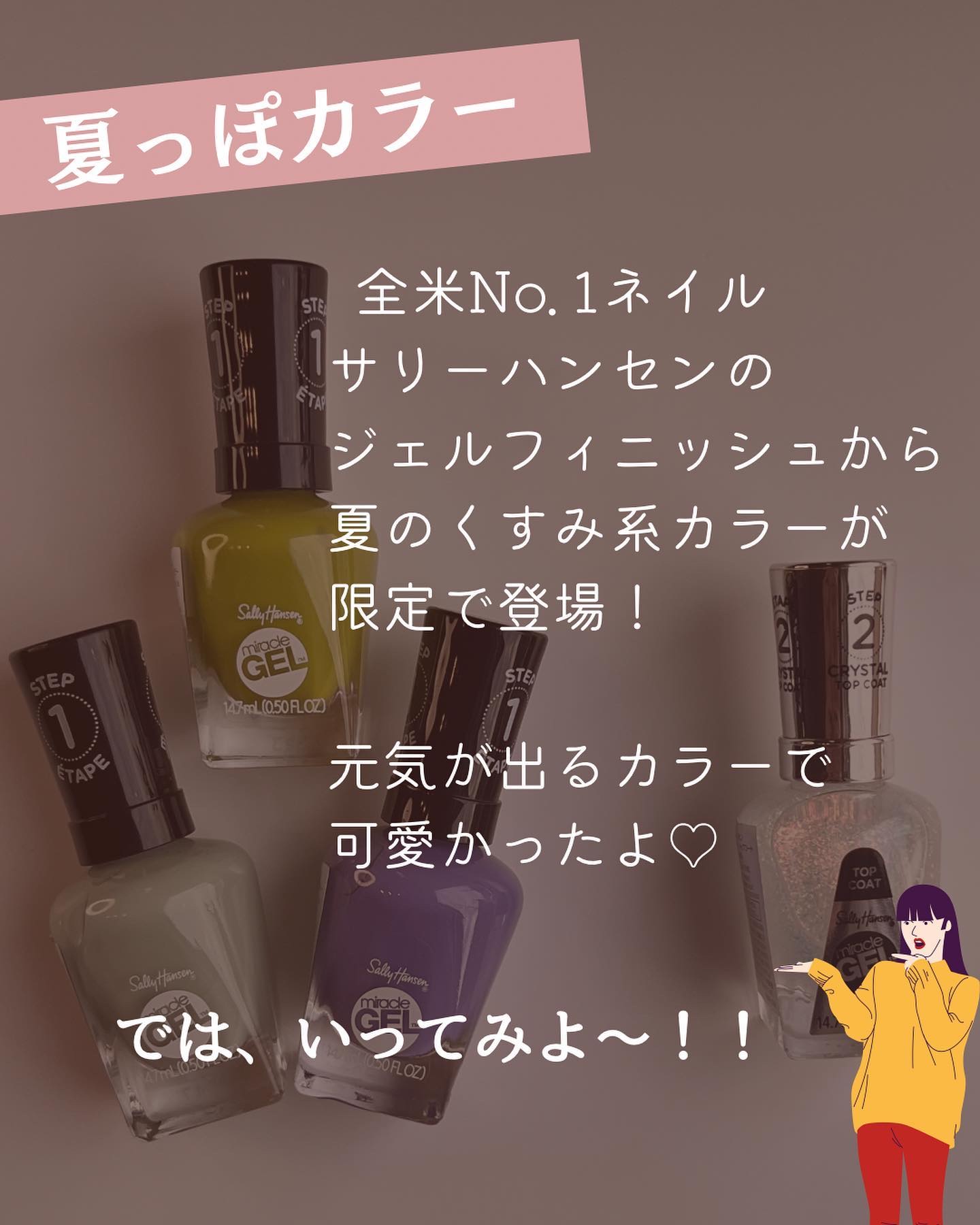 ジェルフィニッシュトップコート 105 クリスタル/サリーハンセン/ジェルネイルを使ったクチコミ（2枚目）