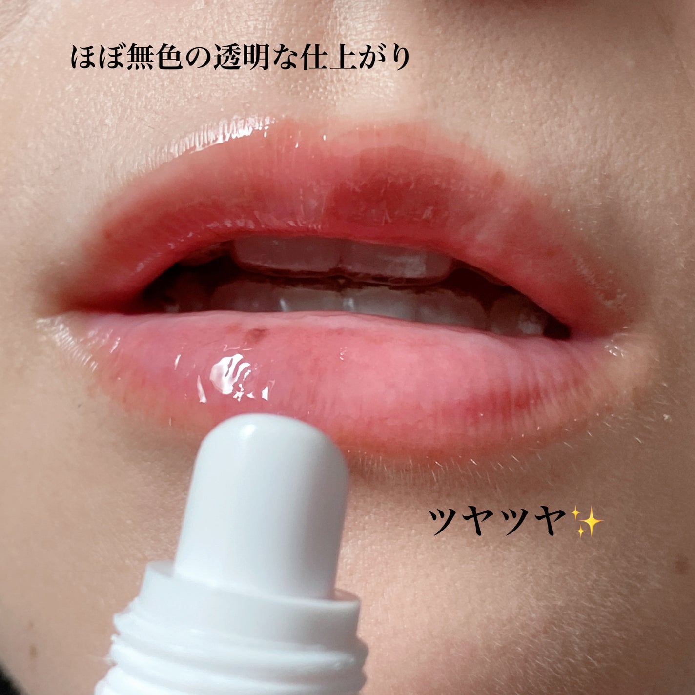 トリートメントリップセラム/favs/リップ美容液を使ったクチコミ(4枚目)