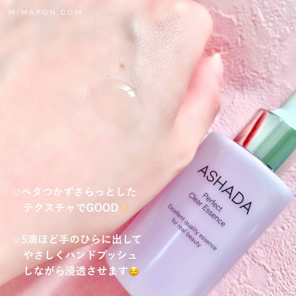 アスハダ-ASHADA-美容液(パーフェクトクリアエッセンス) /アスハダ/美容液を使ったクチコミ（3枚目）