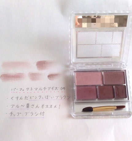 パーフェクトマルチアイズ/キャンメイク/アイシャドウパレットを使ったクチコミ(3枚目)