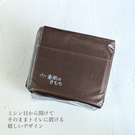 素肌のきもち超スリムシンプルデザイン/エリス/ナプキンを使ったクチコミ(2枚目)
