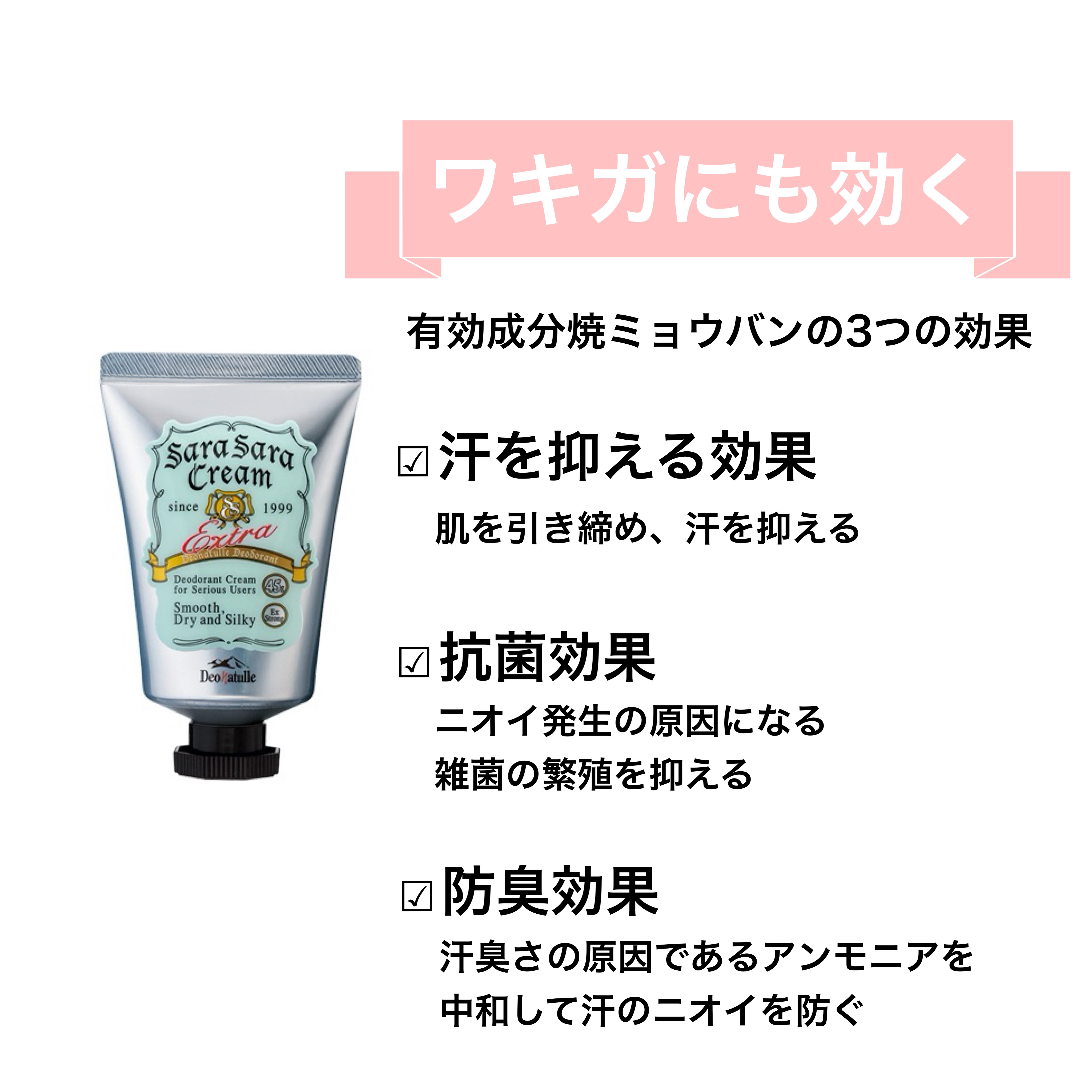 薬用さらさらクリーム/デオナチュレ/デオドラント・制汗剤を使ったクチコミ（2枚目）