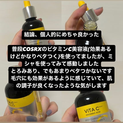 ミシャ ビタシープラス 美容液【日本処方】 40ml【日本処方】(限定版)/MISSHA/美容液を使ったクチコミ(2枚目)