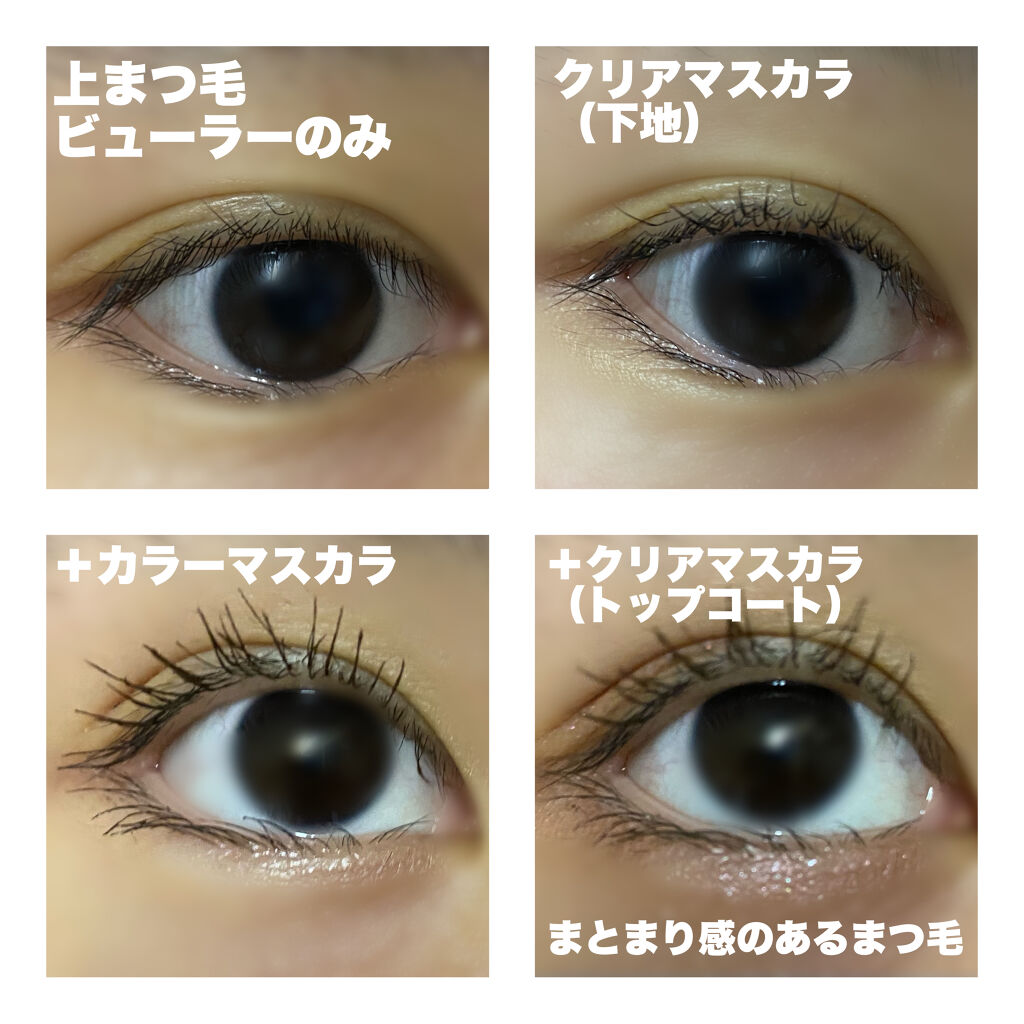 耐久カールマスカラ/CEZANNE/マスカラを使ったクチコミ（2枚目）