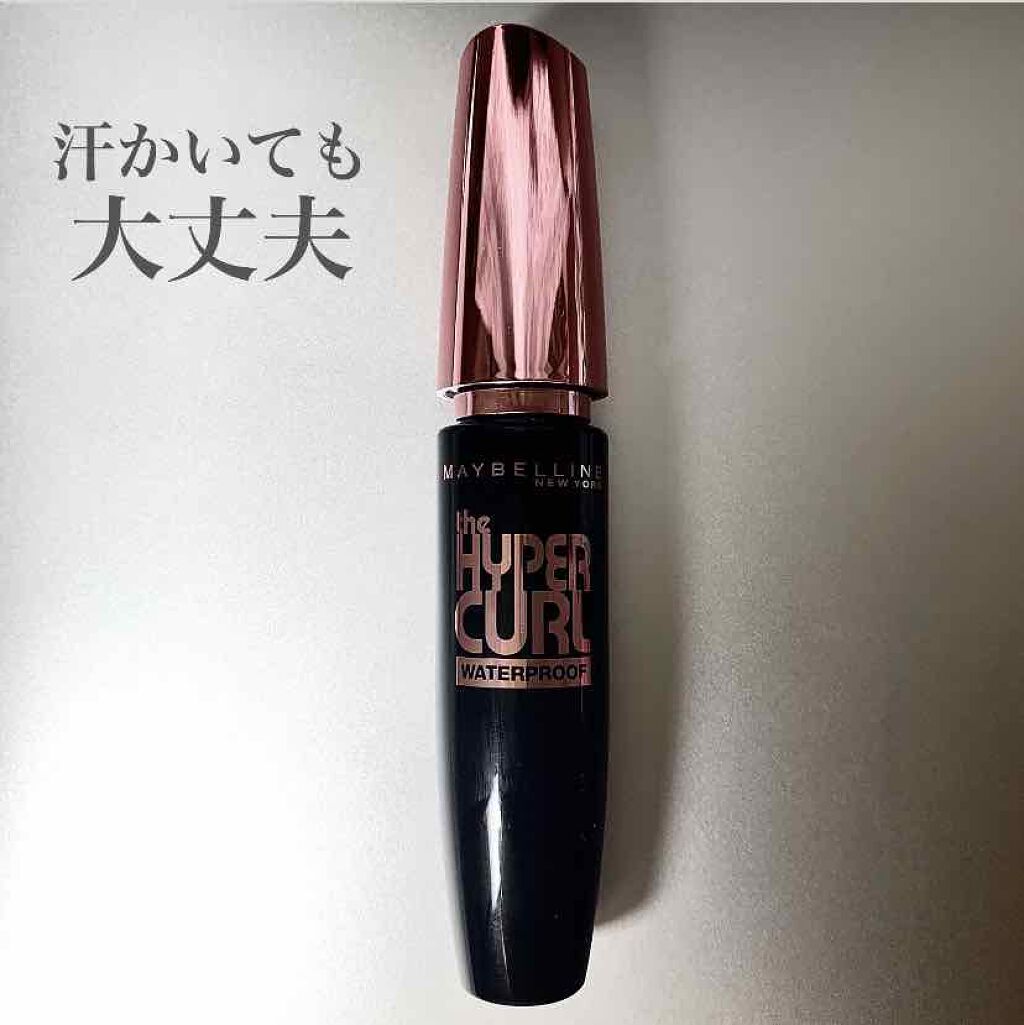 ボリューム エクスプレス ハイパーカール ウォータープルーフ N/MAYBELLINE NEW YORK/マスカラを使ったクチコミ（1枚目）