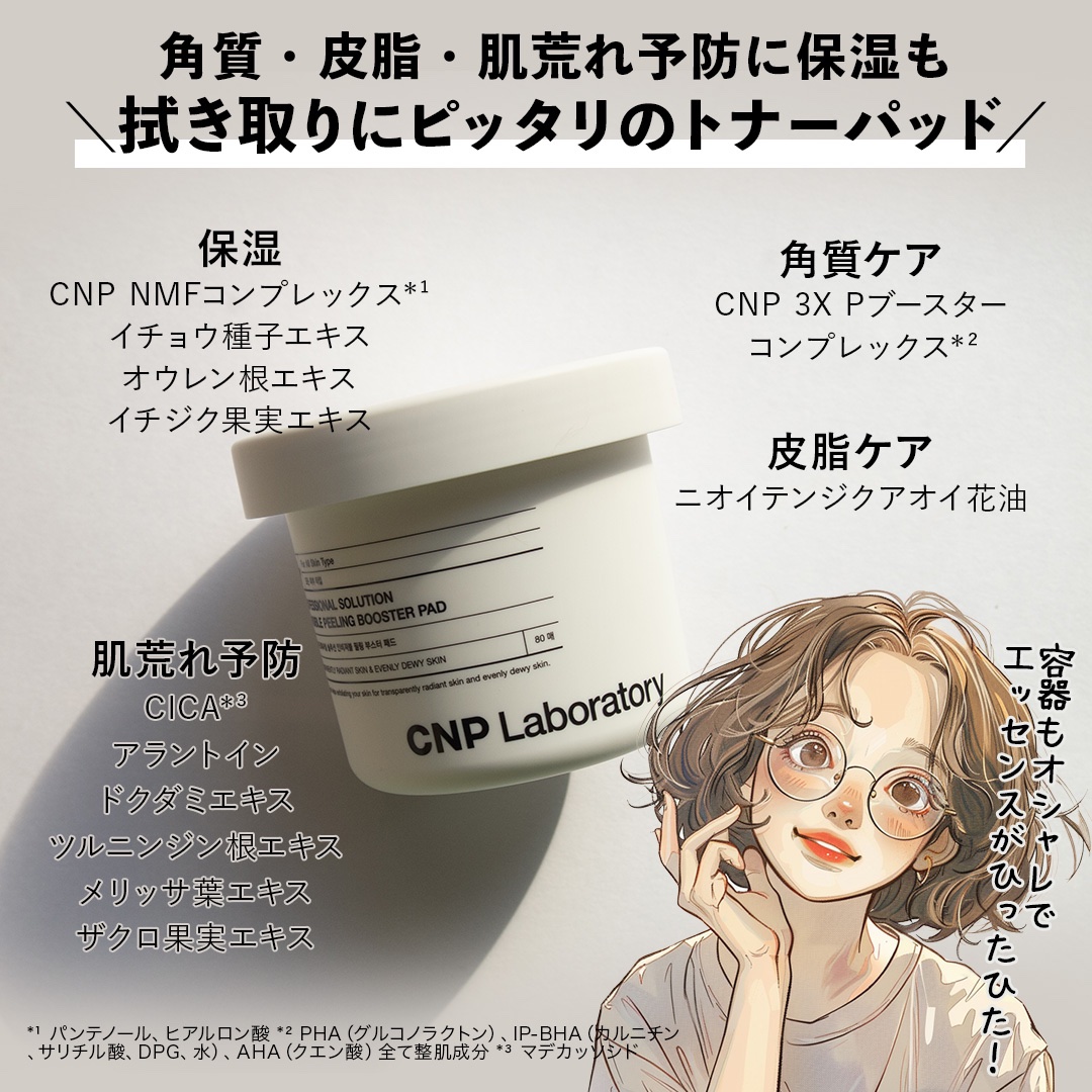 ダーマアンサー PDRN アクティブブースト1:1アンプル/CNP Laboratory/美容液を使ったクチコミ（3枚目）