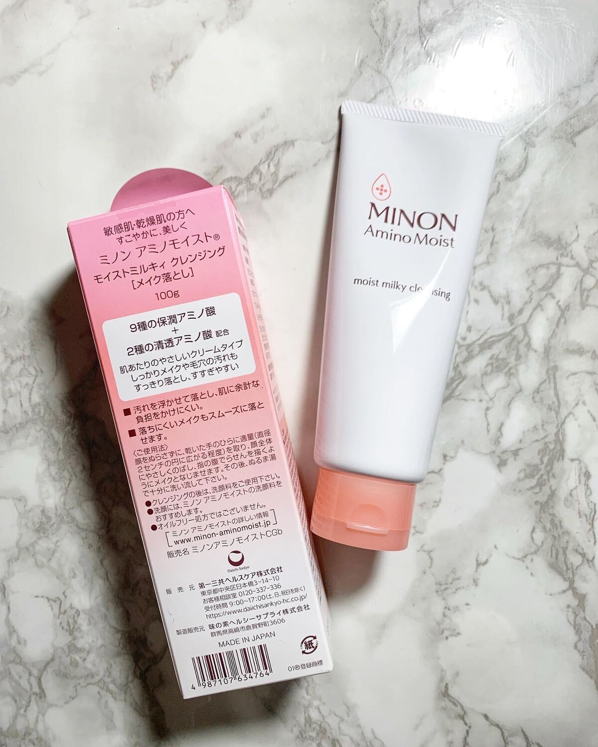 ミノン アミノモイスト モイストミルキィ クレンジング/ミノン/ミルククレンジングを使ったクチコミ(3枚目)