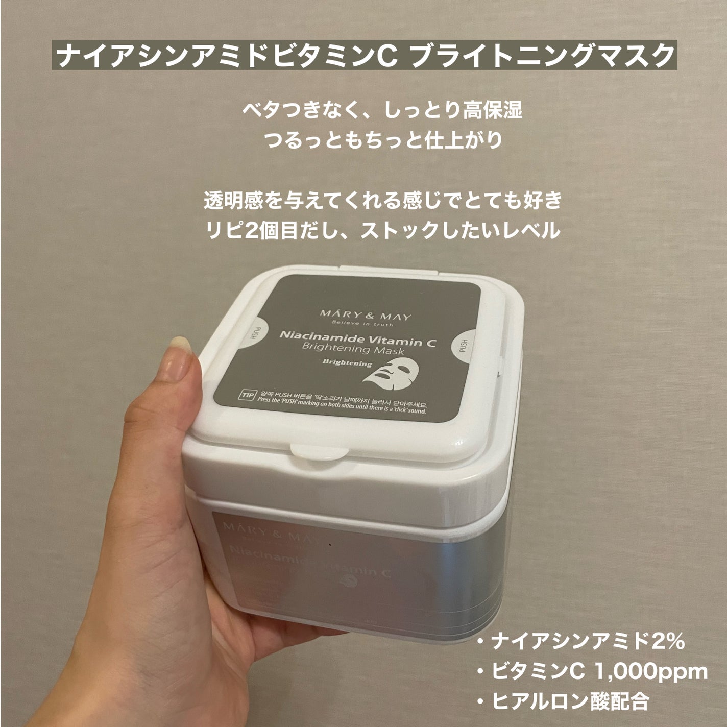 シカドクダミ+ティーツリーカーミングマスク/MARY&MAY/シートマスク・パックを使ったクチコミ(2枚目)