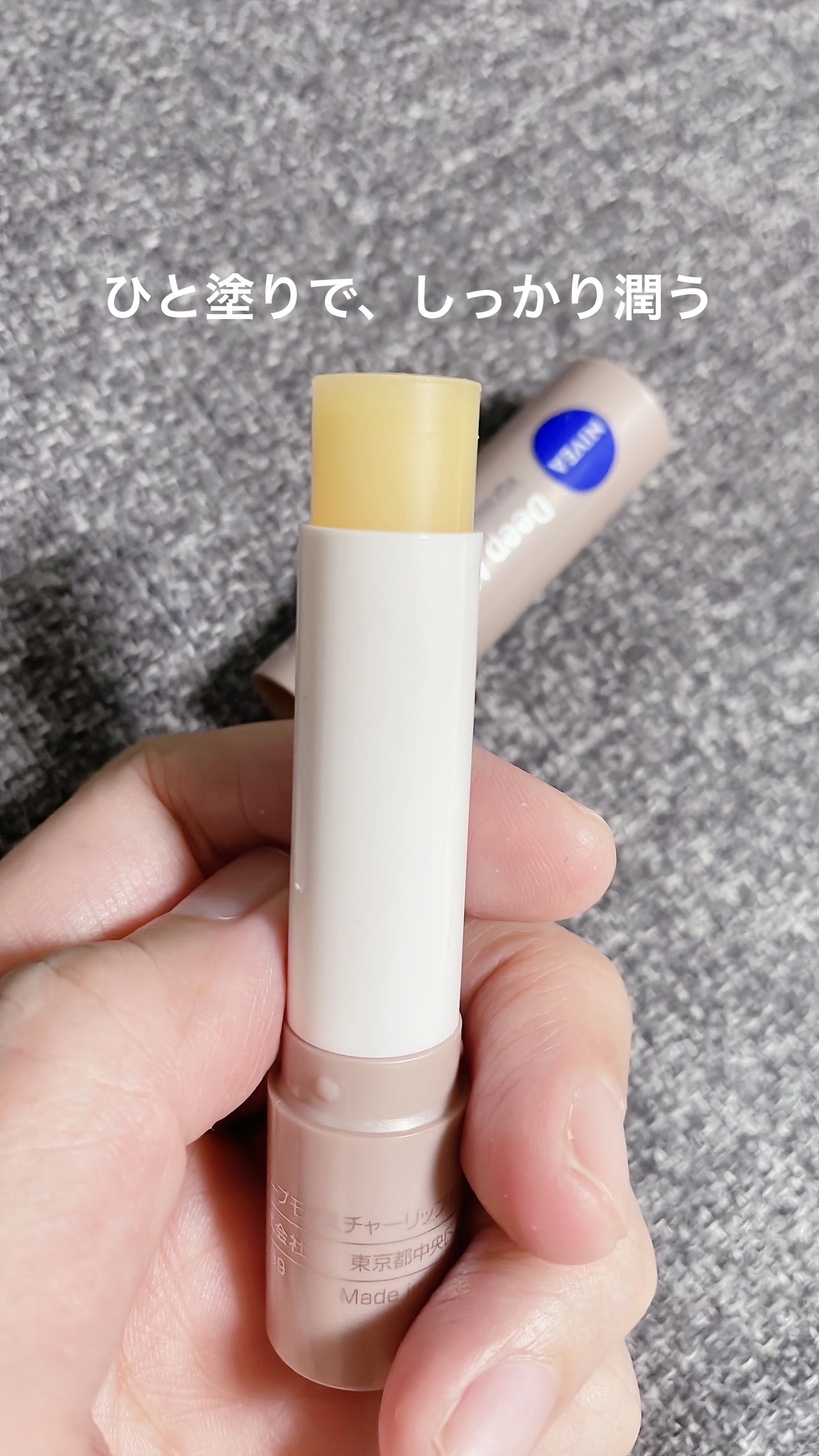 ニベア ディープモイスチャーリップ バニラ&マカダミアの香り/ニベア/リップクリームを使ったクチコミ（2枚目）